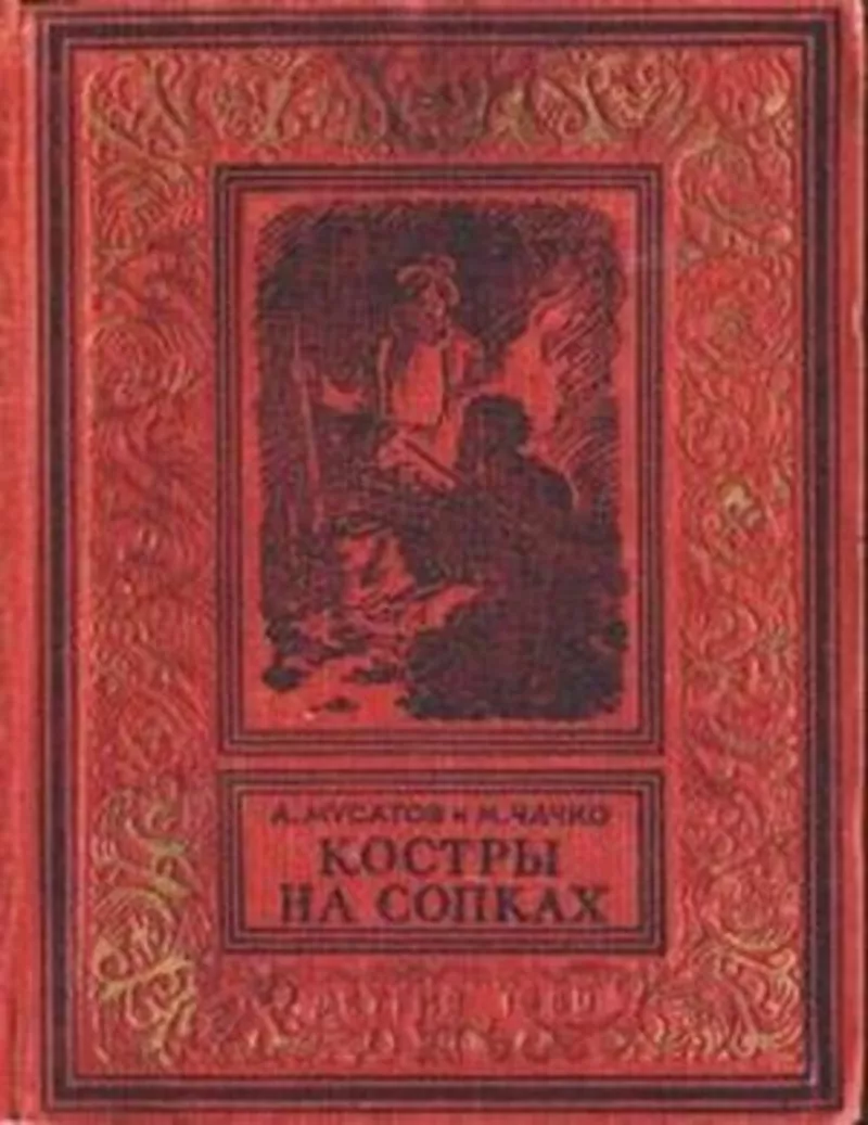 Куплю книги серии БПНФ в Новокузнецке. 12