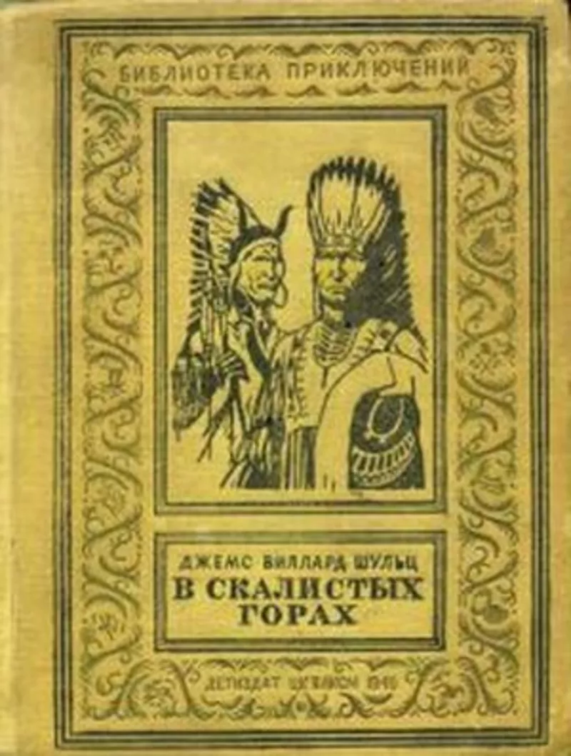 Куплю книги серии БПНФ в Новокузнецке. 17